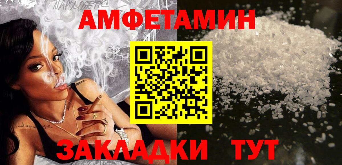 АМФ Розовый  АМФЕТАМИН  Тверь  Вход с VPN 