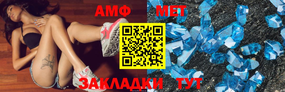 АМФЕТАМИН Premium Тверь