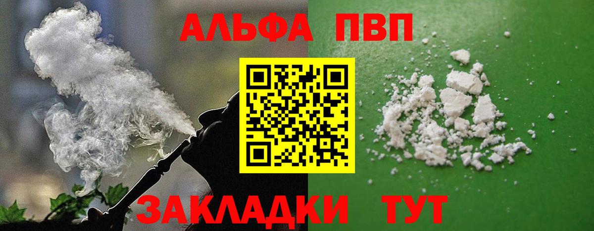 А ПВП СК КРИС  Вход с VPN  что такое наркотик  Тверь  A PVP крисы CK  Alfa_PVP крисы CK 