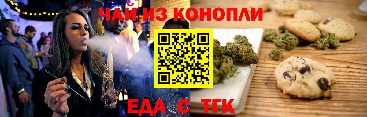 Cannafood конопля  Вход с VPN  Тверь 