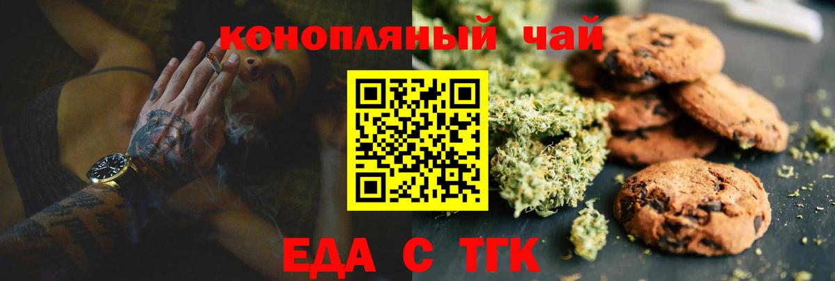 Canna-Cookies конопля Тверь