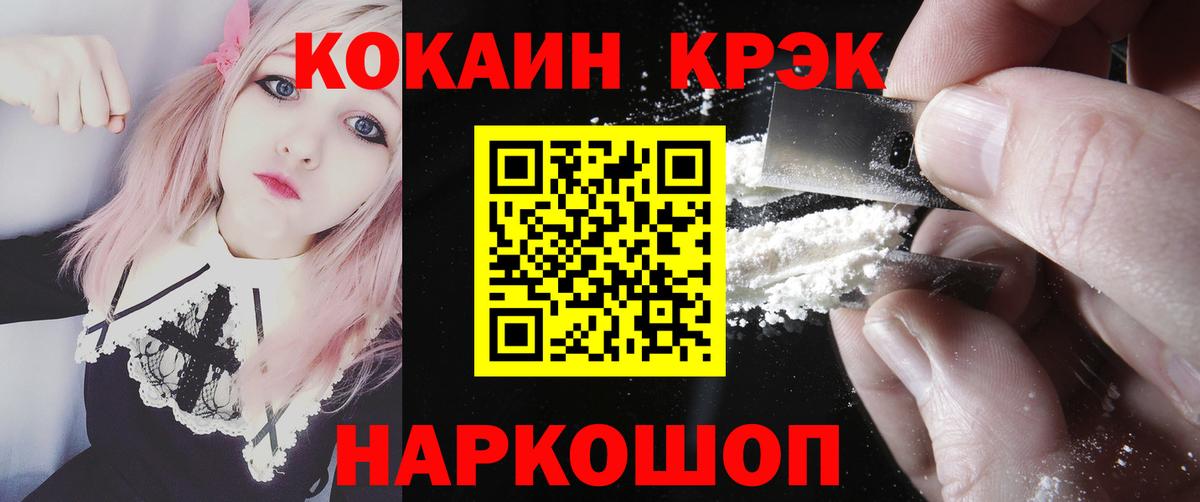 COCAIN  Cocaine Эквадор  Кокаин Колумбийский  Вход с VPN  Тверь 