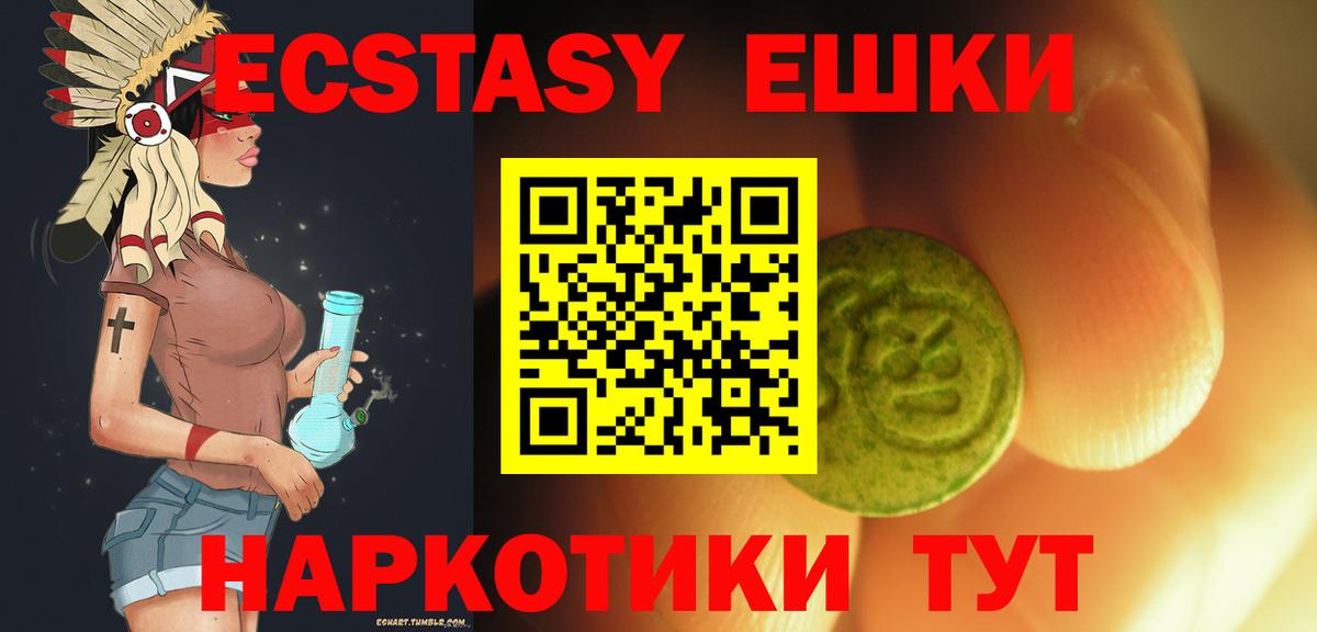 Тверь  наркотики  ЭКСТАЗИ  Ecstasy TESLA  Вход с VPN  ЭКСТАЗИ бентли 
