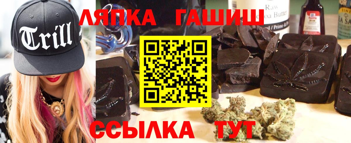 ГАШИШ Premium Тверь