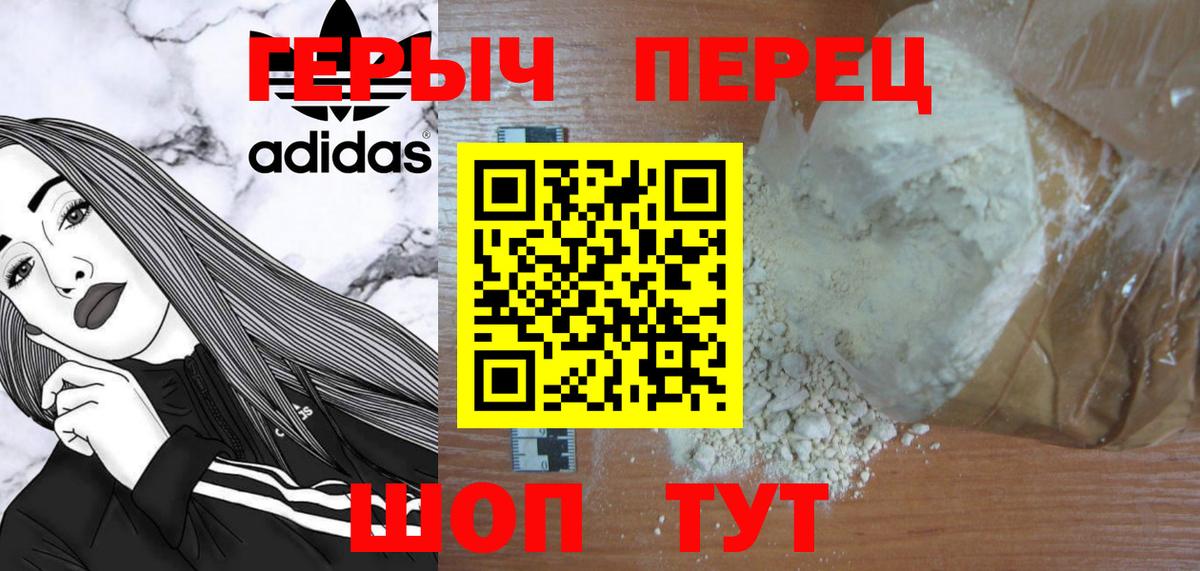 Героин  ГЕРОИН хмурый  Вход с VPN  Тверь 