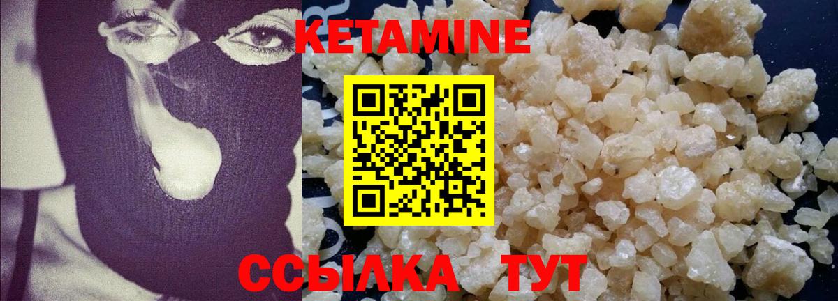 КЕТАМИН VHQ Тверь