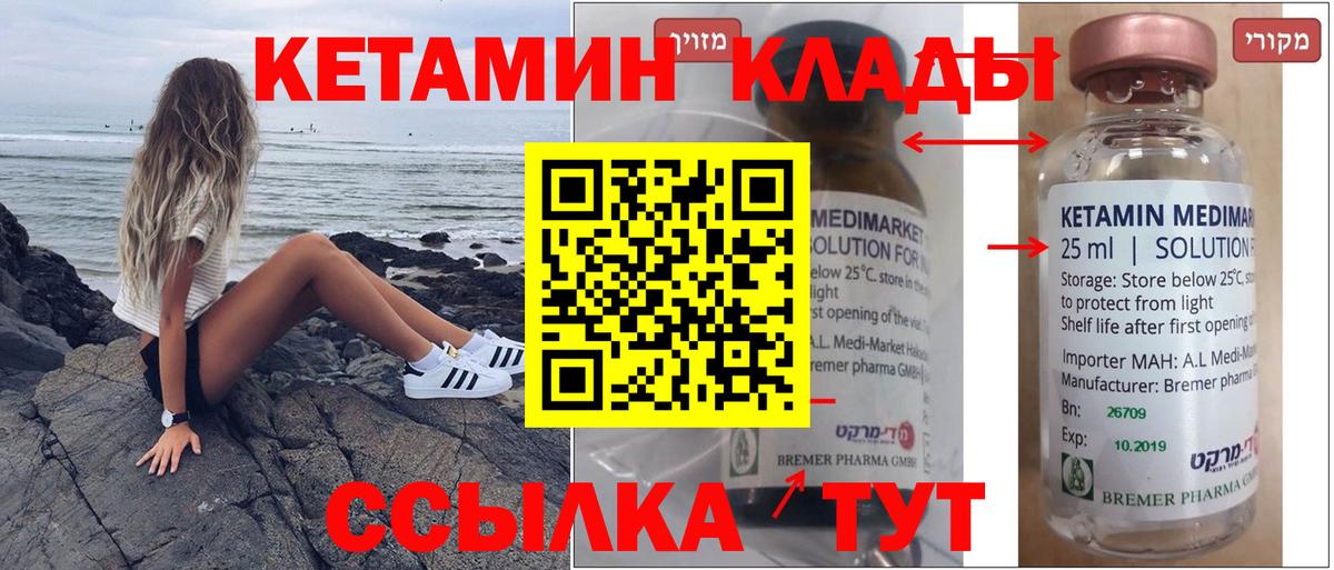 Тверь  Кетамин VHQ  КЕТАМИН ketamine  Вход с VPN 