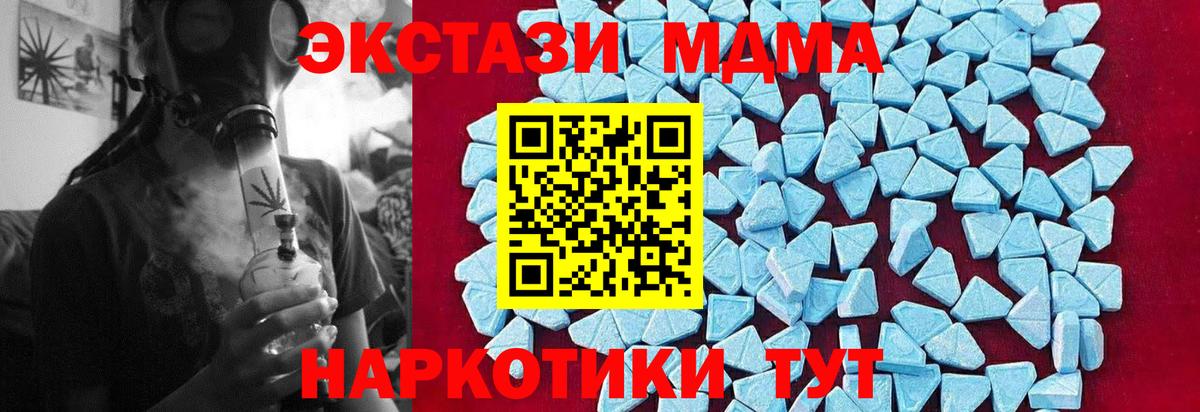 МДМА молли Тверь