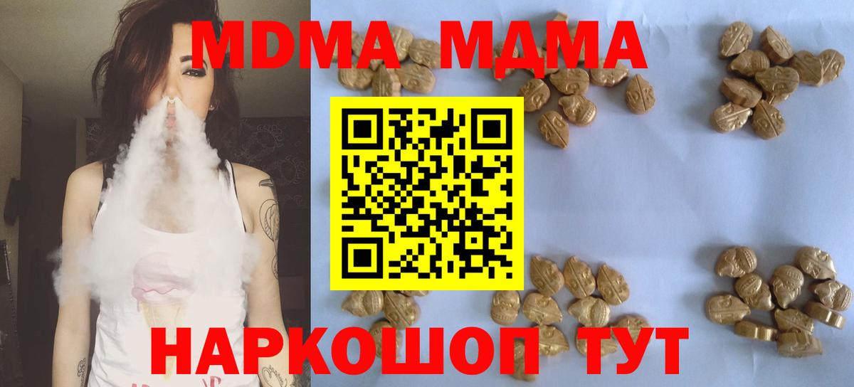 Тверь  МДМА crystal  МДМА VHQ  MDMA  Вход с VPN 