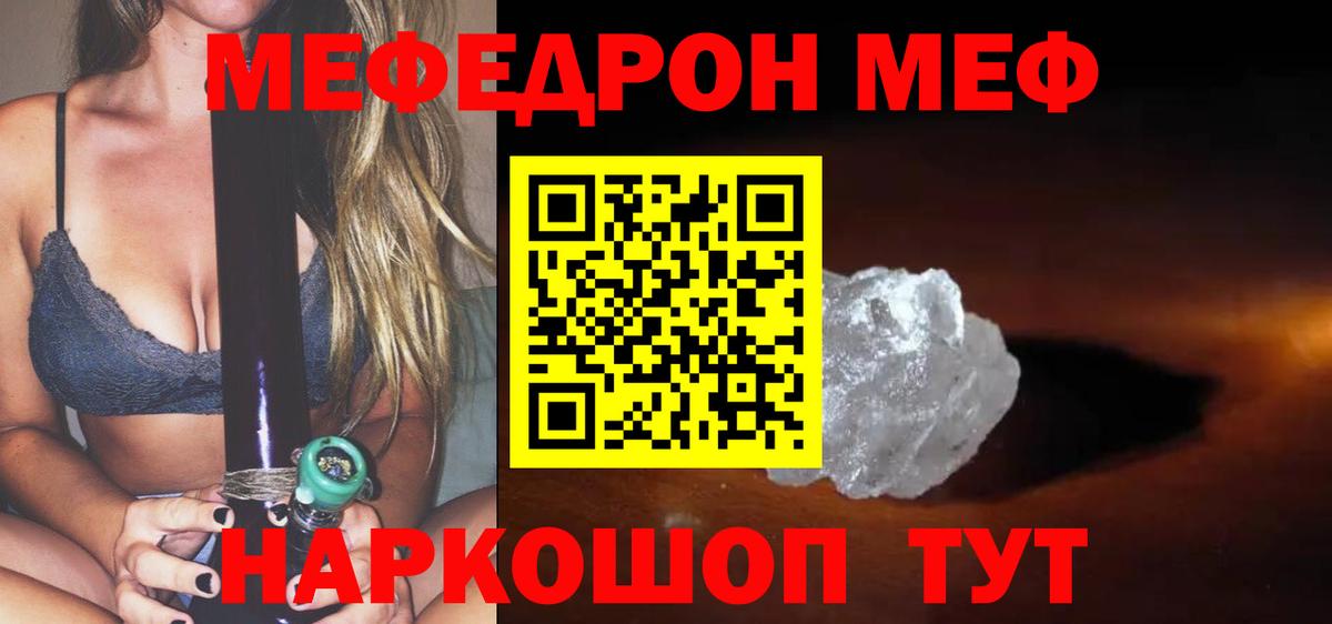 Мефедрон кристаллы Тверь