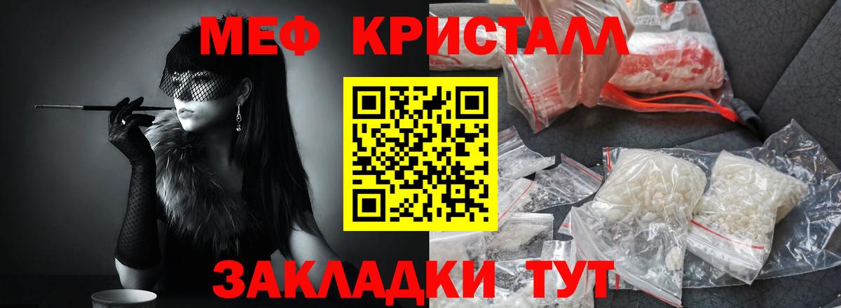 МЯУ-МЯУ  МЕФ мука  Тверь  Вход с VPN  Мефедрон  МЕФ VHQ 