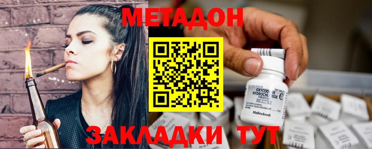 Тверь  нарко площадка Telegram  Вход с VPN  Метадон methadone 