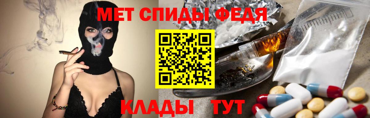 Метамфетамин мет Тверь