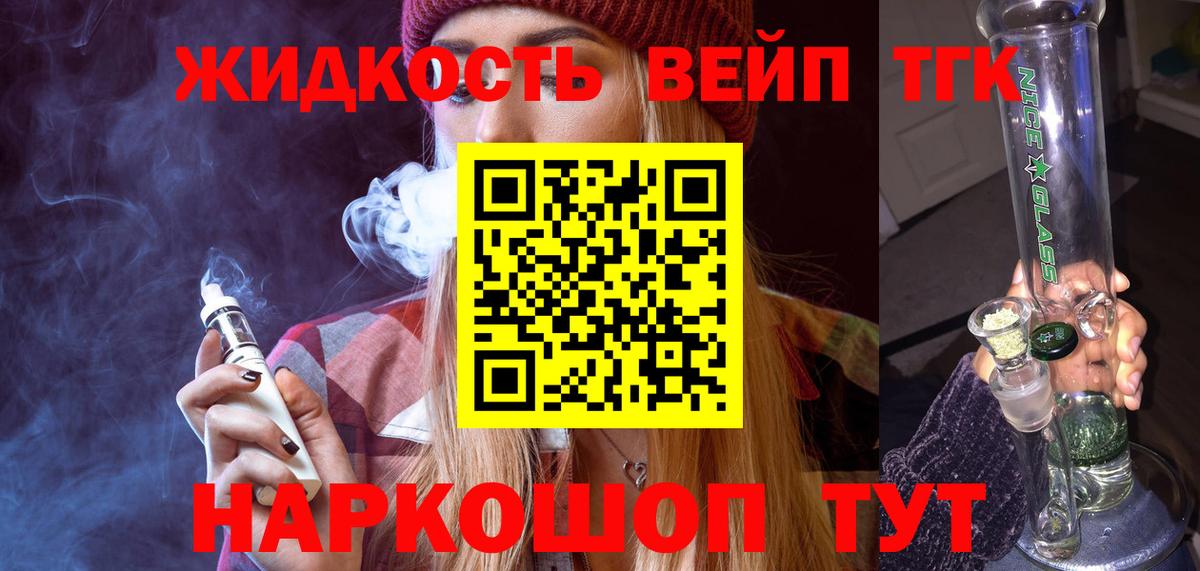 Тверь  Дистиллят ТГК концентрат  закладка  Вход с VPN 